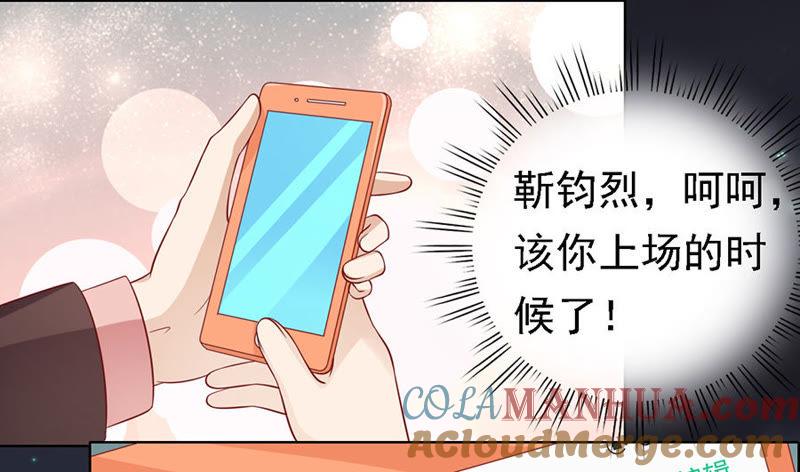 告密-蜜桃小情人之烈爱知夏-云端漫画（第19张）