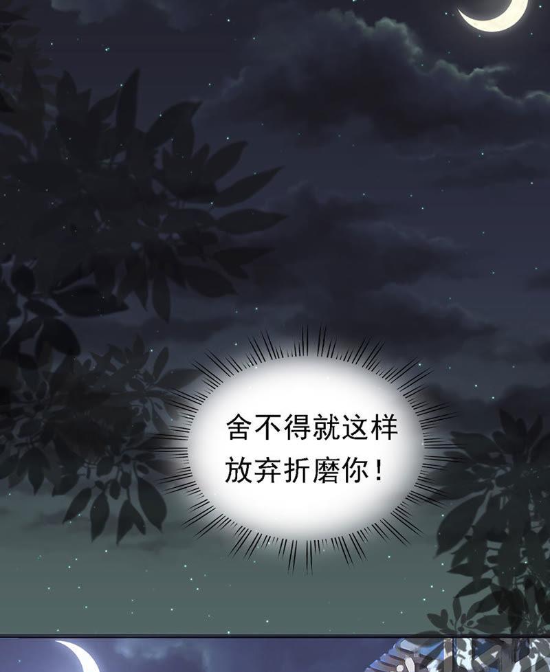 告密-蜜桃小情人之烈爱知夏-云端漫画（第26张）