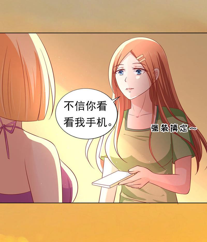 告密-蜜桃小情人之烈爱知夏-云端漫画（第2张）