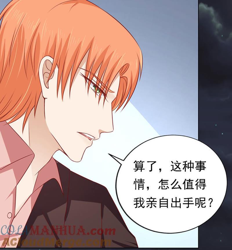 告密-蜜桃小情人之烈爱知夏-云端漫画（第17张）