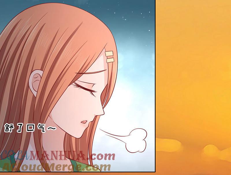 告密-蜜桃小情人之烈爱知夏-云端漫画（第5张）