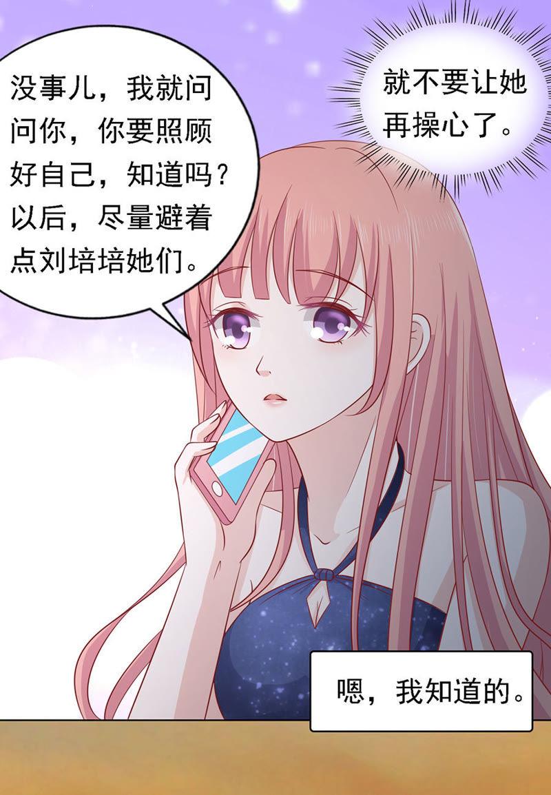 告密-蜜桃小情人之烈爱知夏-云端漫画（第10张）