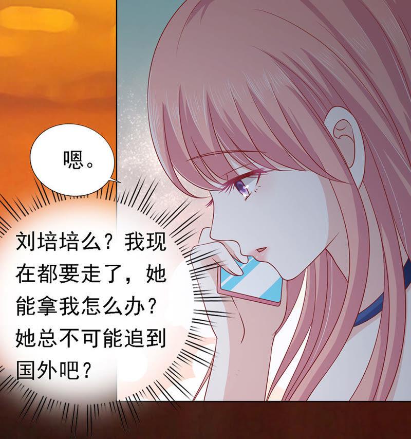 告密-蜜桃小情人之烈爱知夏-云端漫画（第12张）