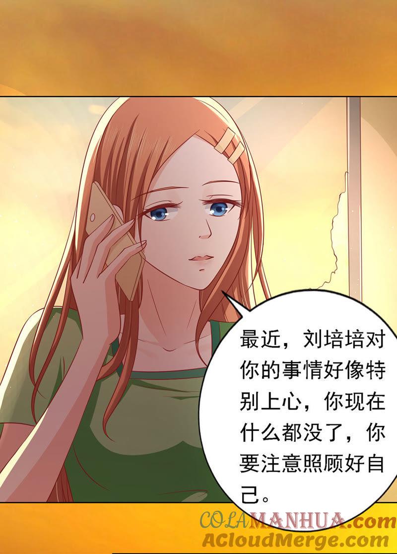 告密-蜜桃小情人之烈爱知夏-云端漫画（第11张）