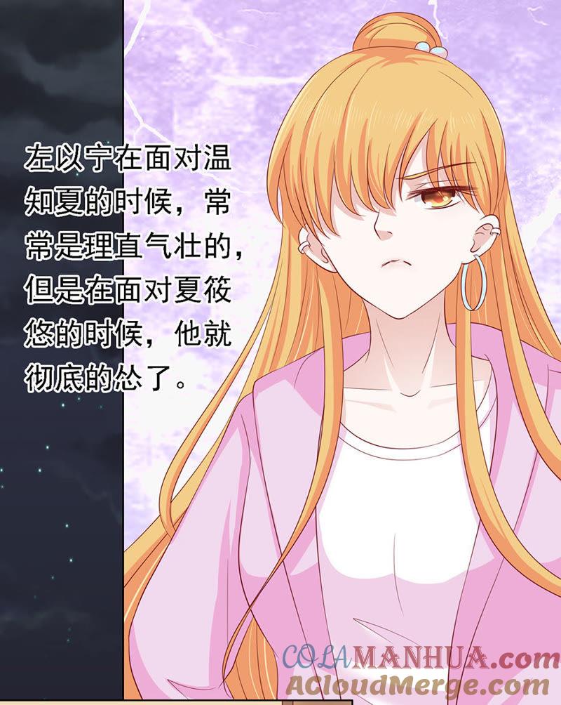 告密-蜜桃小情人之烈爱知夏-云端漫画（第15张）