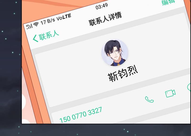 告密-蜜桃小情人之烈爱知夏-云端漫画（第20张）