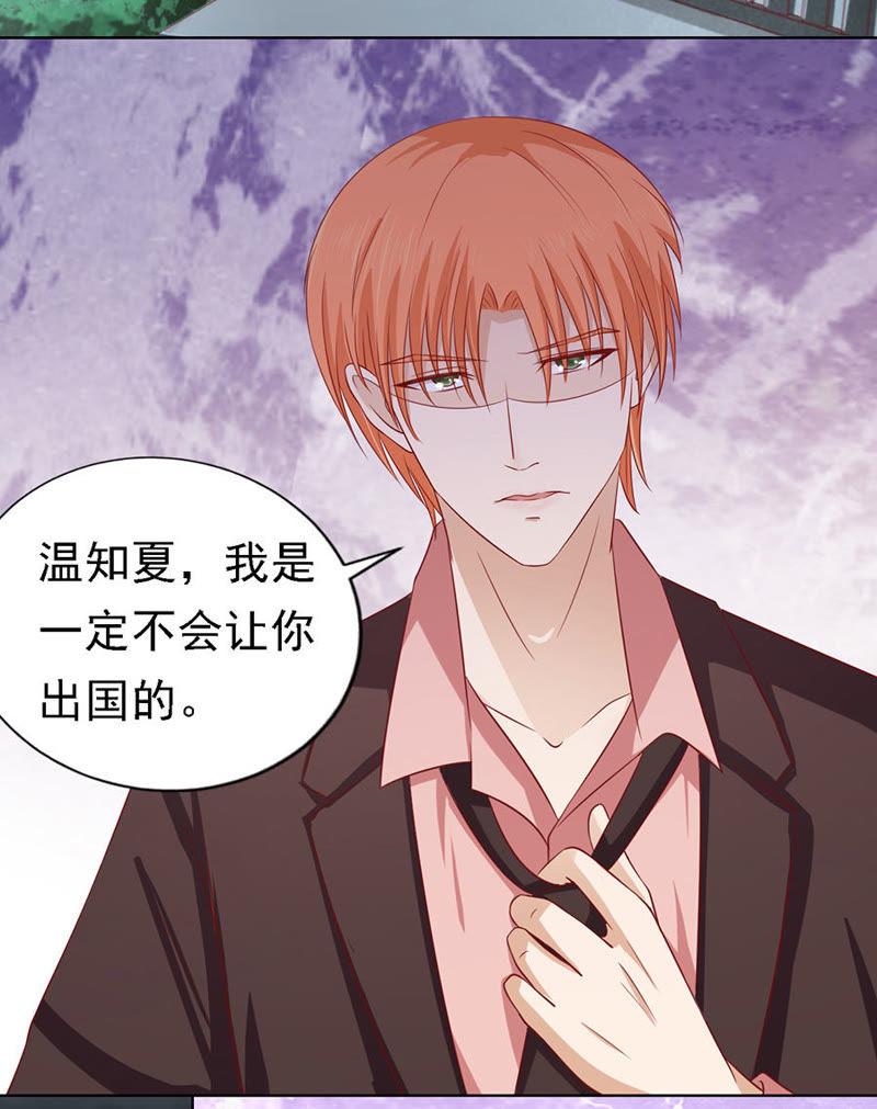 告密-蜜桃小情人之烈爱知夏-云端漫画（第14张）