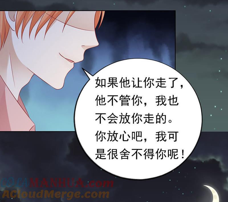 告密-蜜桃小情人之烈爱知夏-云端漫画（第25张）