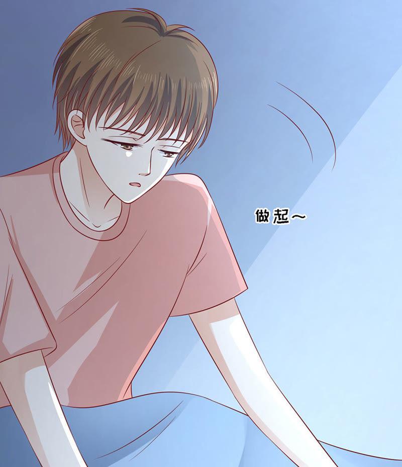 惊喜还是惊吓？-蜜桃小情人之烈爱知夏-云端漫画（第14张）
