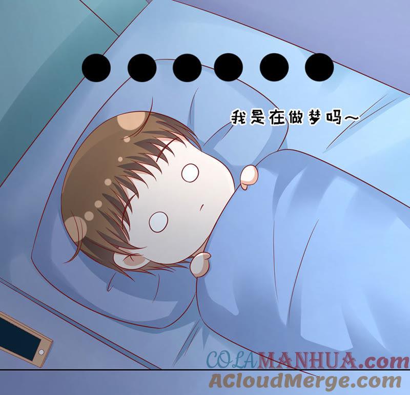 惊喜还是惊吓？-蜜桃小情人之烈爱知夏-云端漫画（第13张）