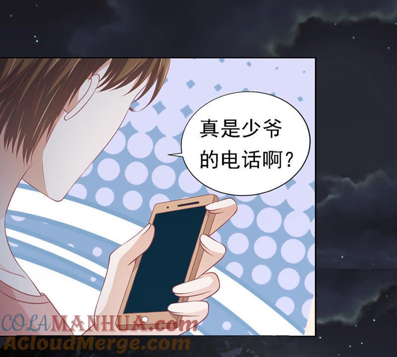 惊喜还是惊吓？-蜜桃小情人之烈爱知夏-云端漫画（第15张）