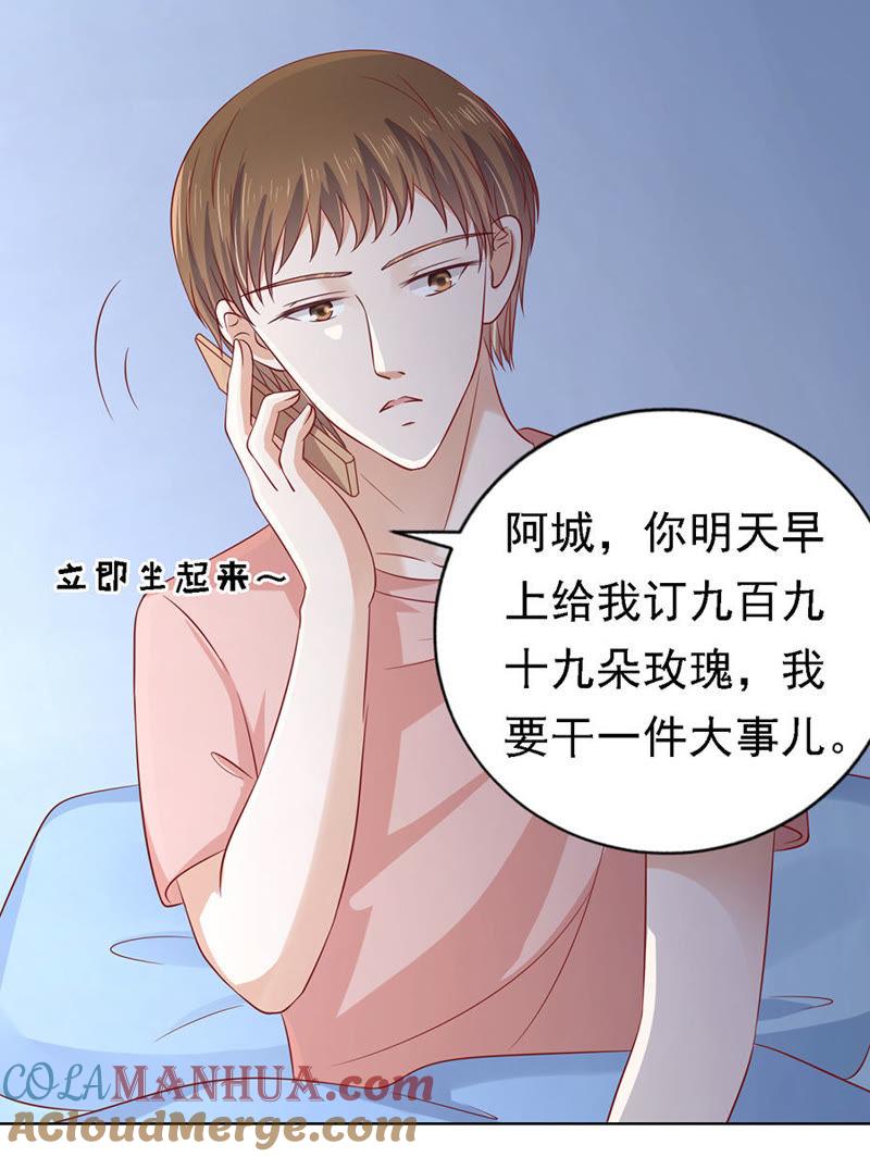 惊喜还是惊吓？-蜜桃小情人之烈爱知夏-云端漫画（第7张）