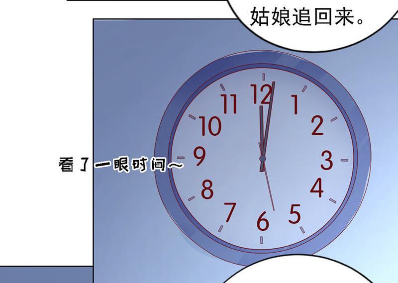 惊喜还是惊吓？-蜜桃小情人之烈爱知夏-云端漫画（第10张）