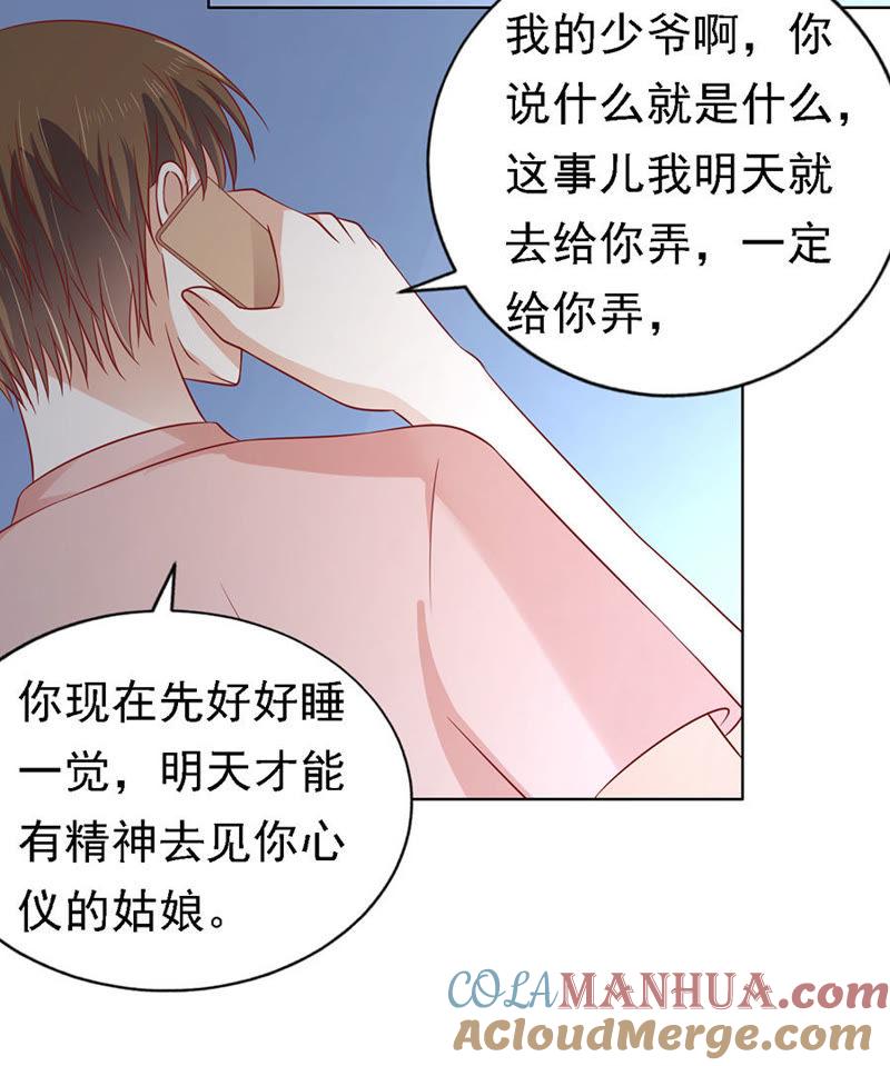 惊喜还是惊吓？-蜜桃小情人之烈爱知夏-云端漫画（第11张）