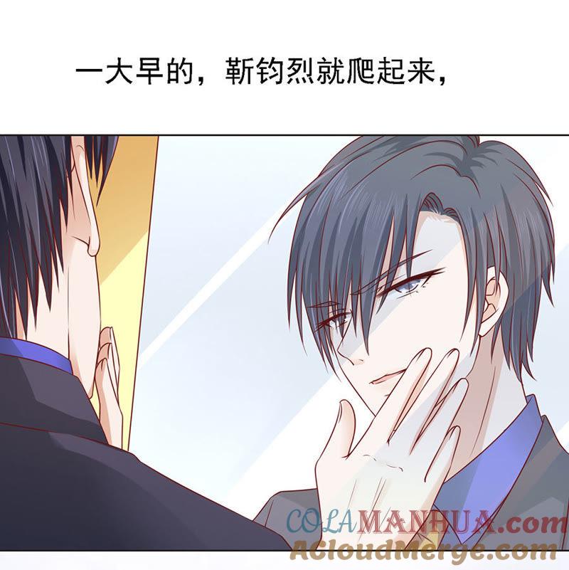 惊喜还是惊吓？（2）-蜜桃小情人之烈爱知夏-云端漫画（第9张）