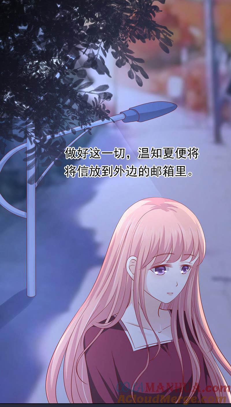 惊喜还是惊吓？（2）-蜜桃小情人之烈爱知夏-云端漫画（第3张）