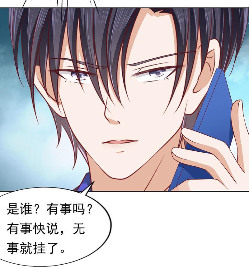 惊喜还是惊吓？（2）-蜜桃小情人之烈爱知夏-云端漫画（第24张）