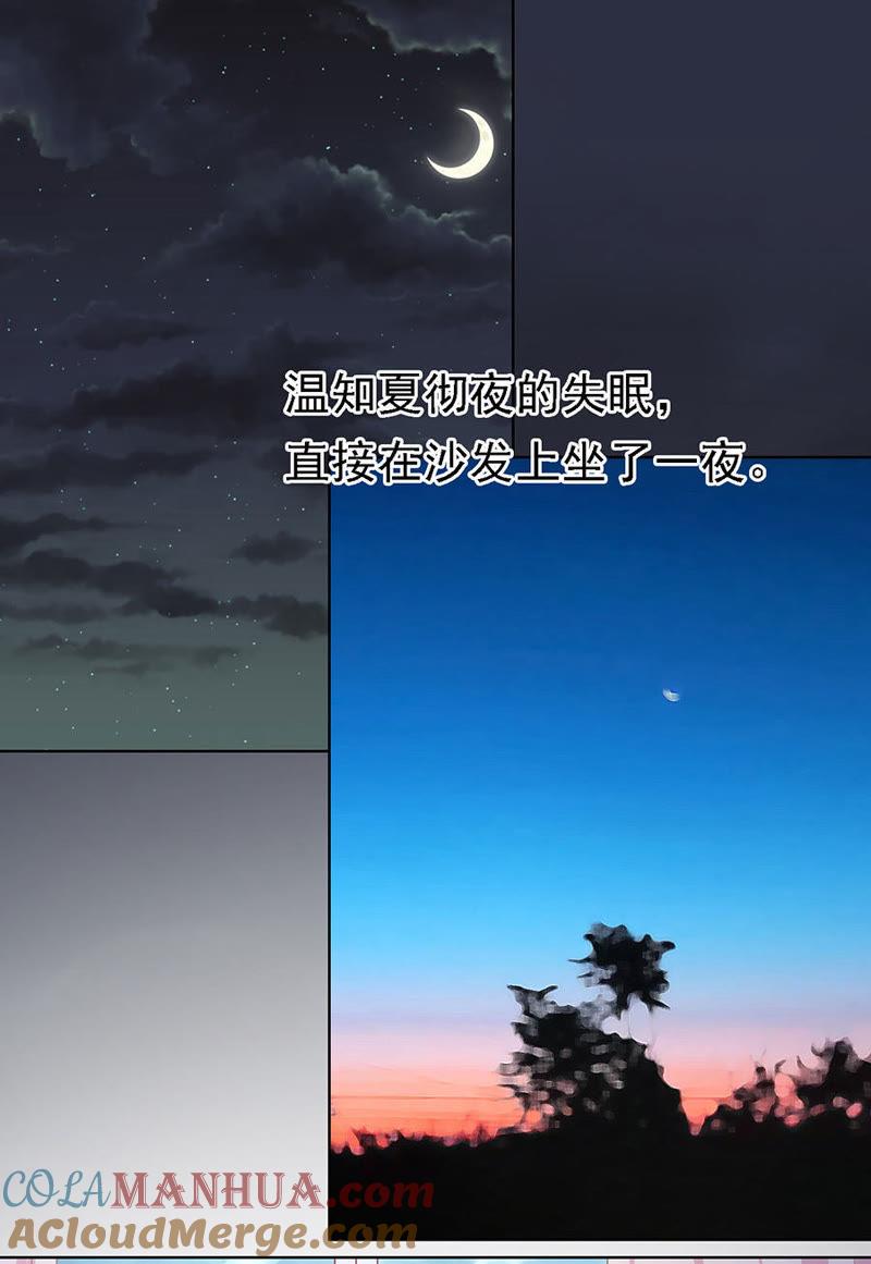 惊喜还是惊吓？（2）-蜜桃小情人之烈爱知夏-云端漫画（第5张）