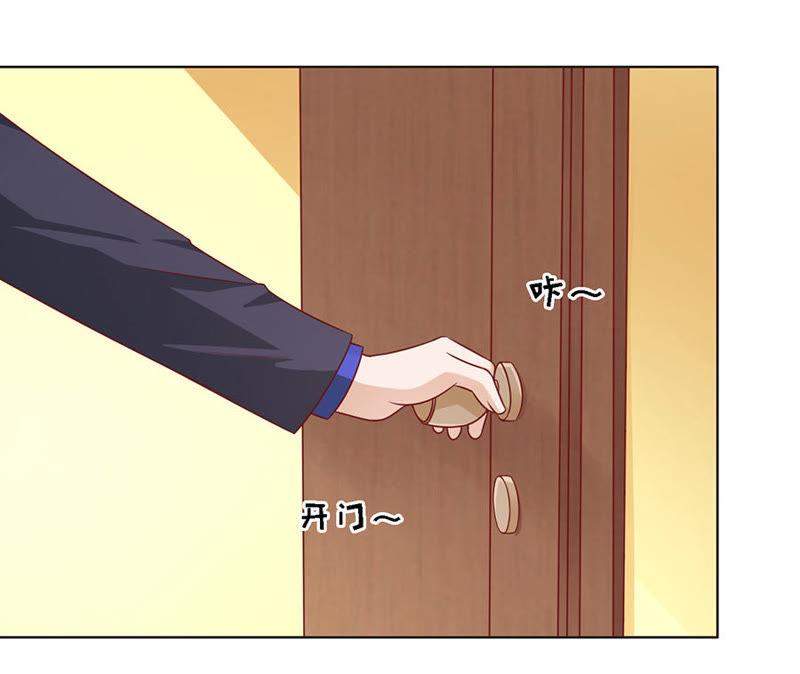 惊喜还是惊吓？（2）-蜜桃小情人之烈爱知夏-云端漫画（第12张）