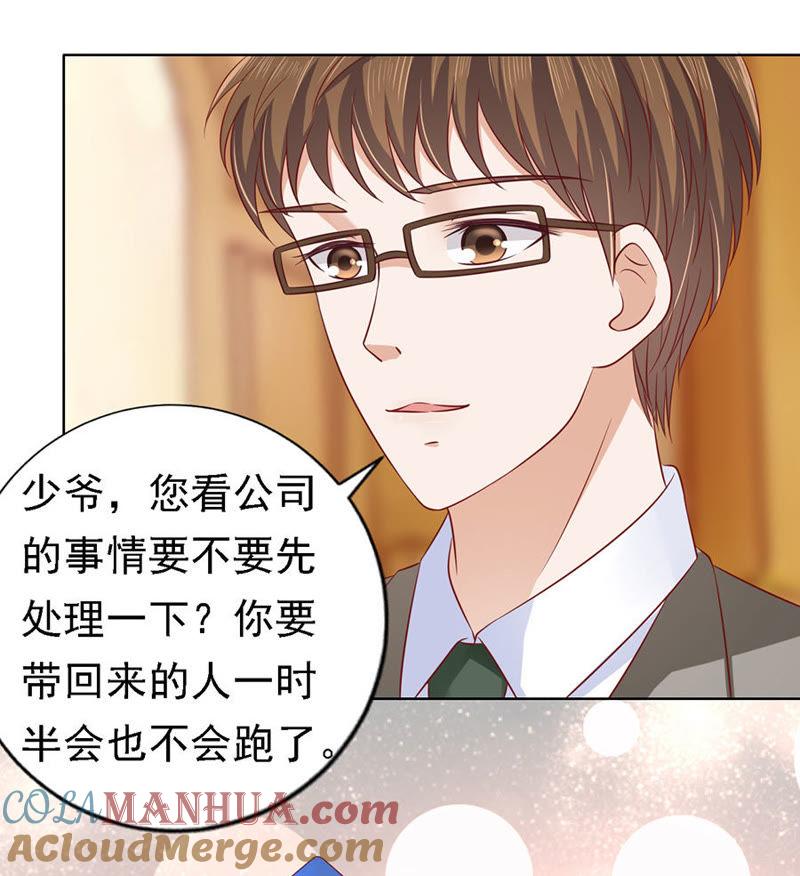 惊喜还是惊吓？（2）-蜜桃小情人之烈爱知夏-云端漫画（第21张）