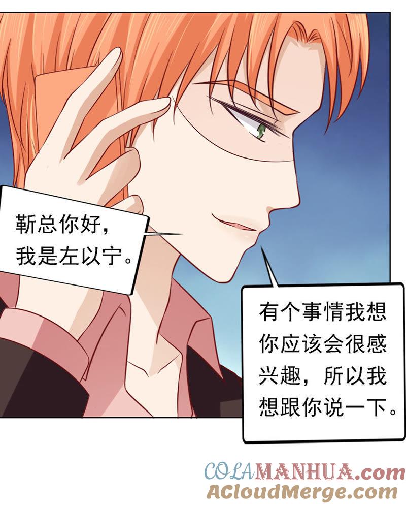 惊喜还是惊吓？（2）-蜜桃小情人之烈爱知夏-云端漫画（第25张）