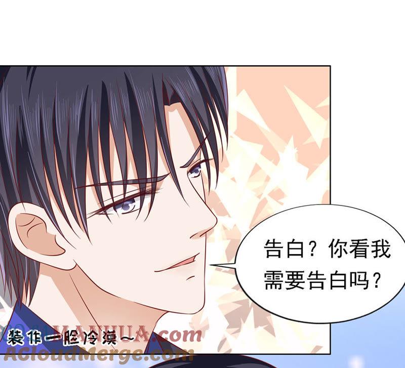 惊喜还是惊吓？（2）-蜜桃小情人之烈爱知夏-云端漫画（第17张）