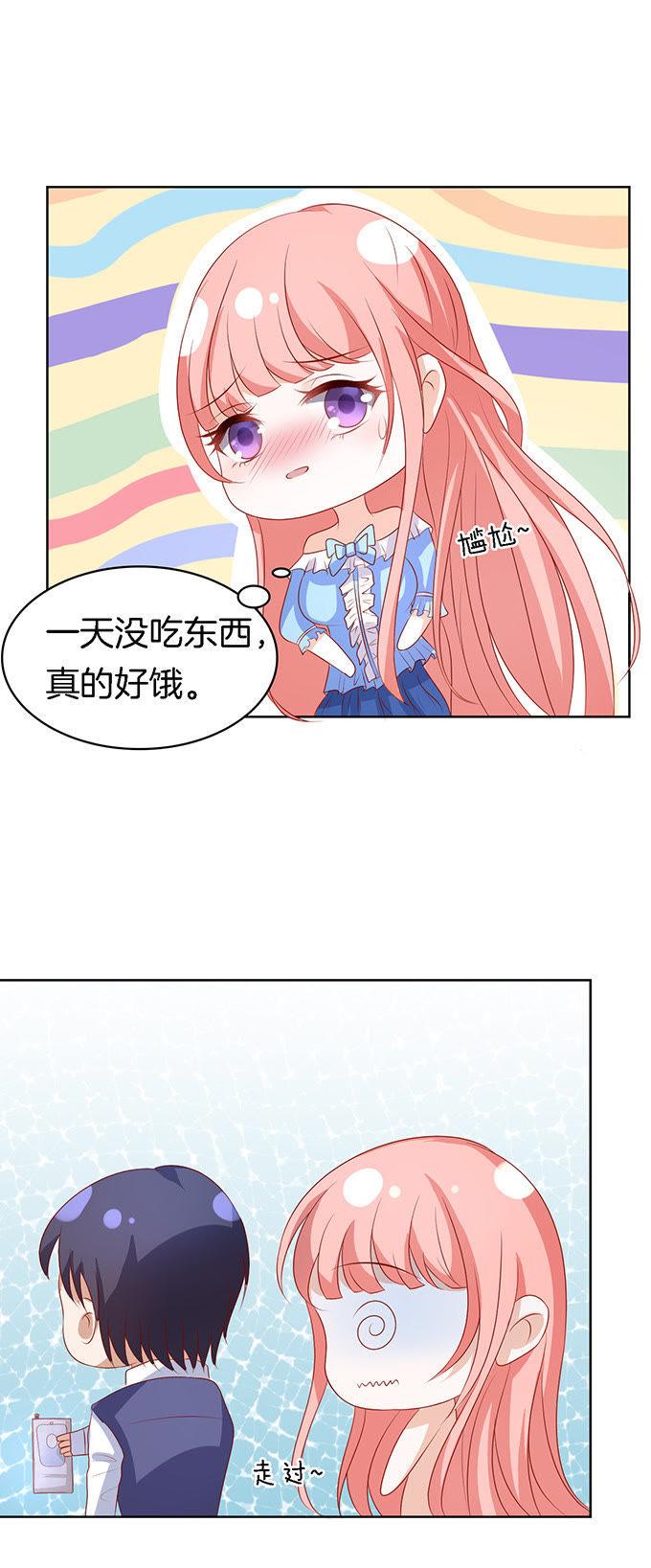 我帮你（3）-蜜桃小情人之烈爱知夏-云端漫画（第8张）