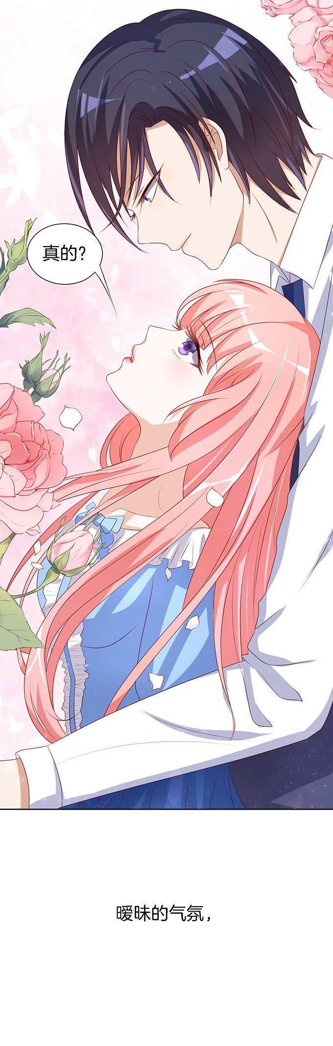 我帮你（3）-蜜桃小情人之烈爱知夏-云端漫画（第4张）