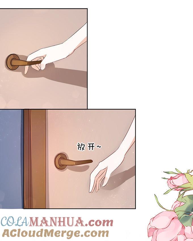 我帮你（3）-蜜桃小情人之烈爱知夏-云端漫画（第3张）