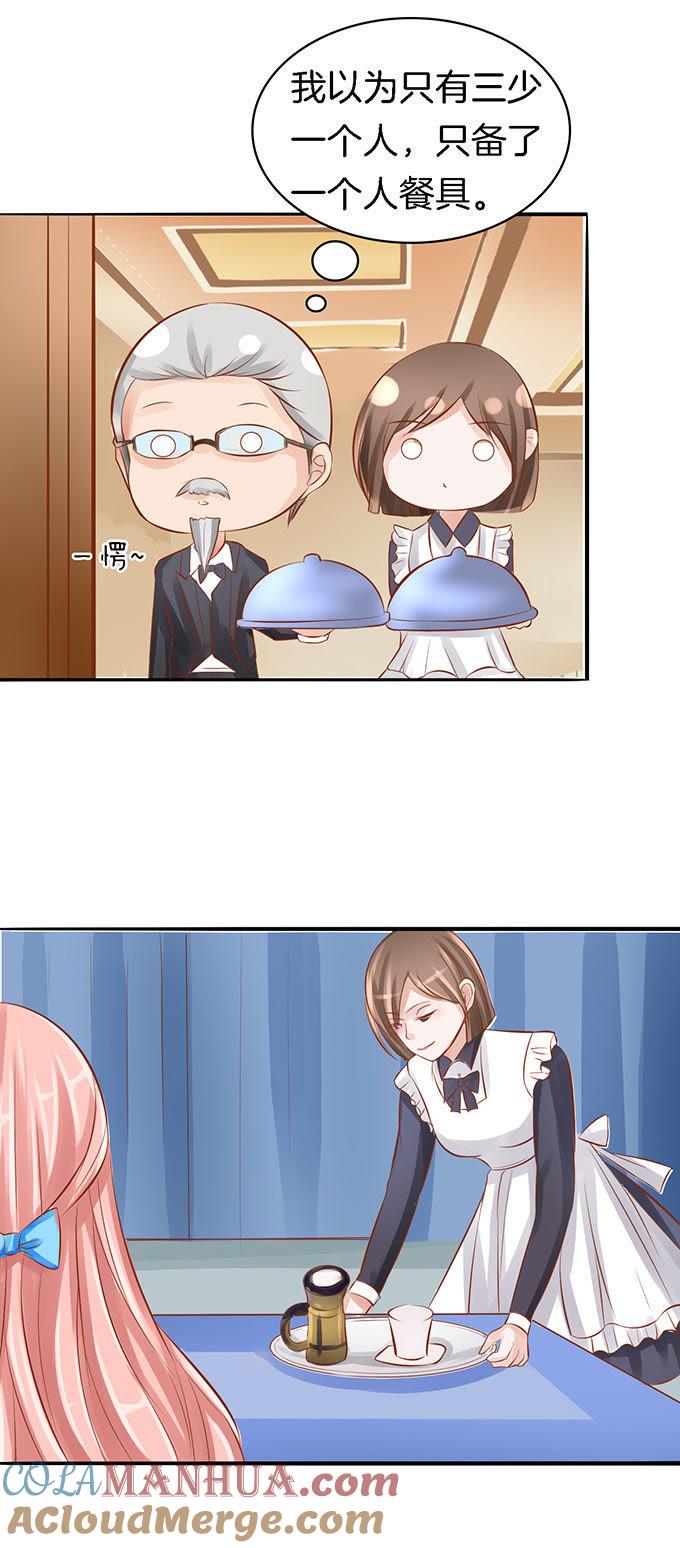 我帮你（3）-蜜桃小情人之烈爱知夏-云端漫画（第15张）