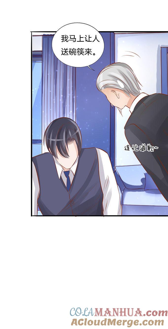 我帮你（3）-蜜桃小情人之烈爱知夏-云端漫画（第17张）