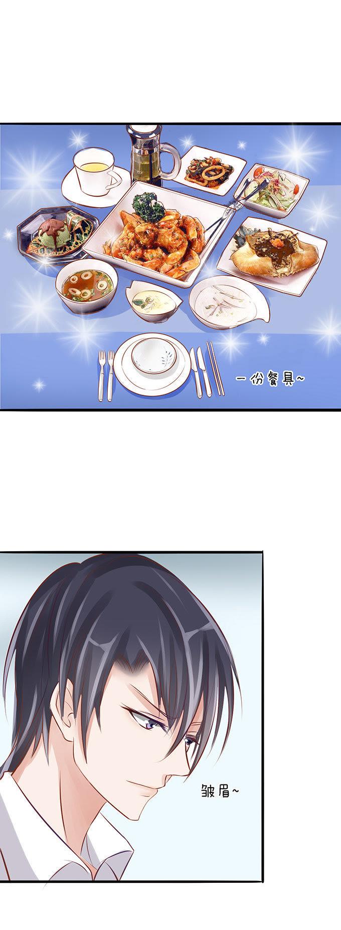 我帮你（3）-蜜桃小情人之烈爱知夏-云端漫画（第16张）