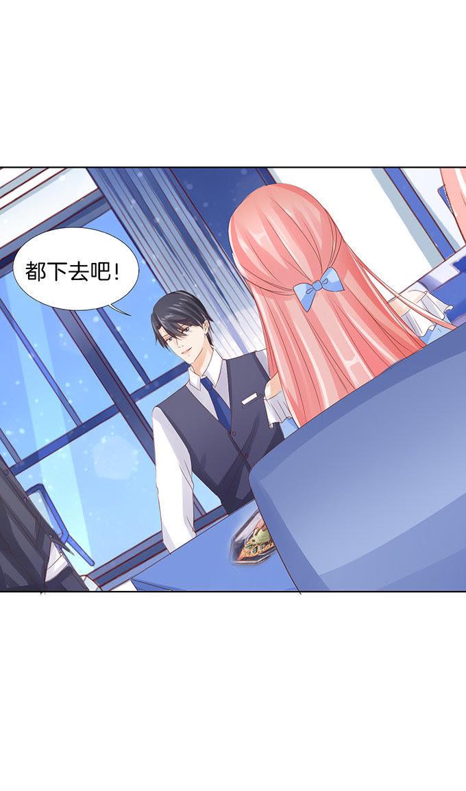 我帮你（3）-蜜桃小情人之烈爱知夏-云端漫画（第20张）