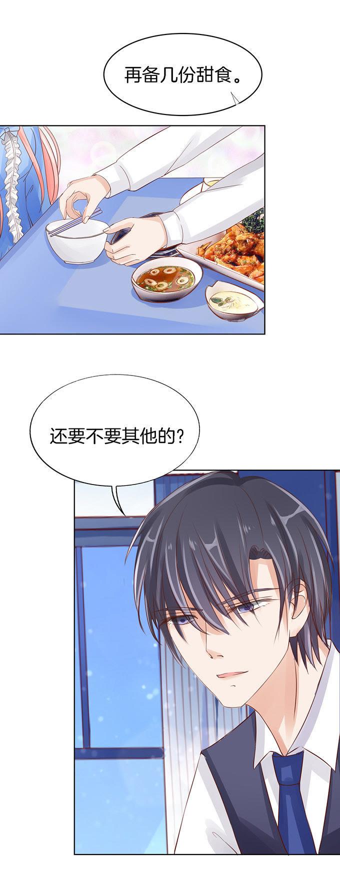 我帮你（3）-蜜桃小情人之烈爱知夏-云端漫画（第18张）
