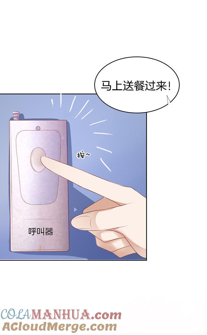 我帮你（3）-蜜桃小情人之烈爱知夏-云端漫画（第9张）