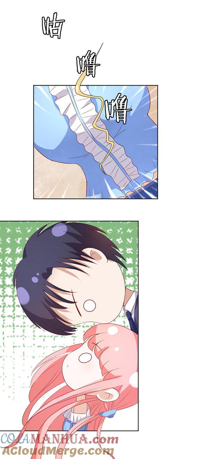 我帮你（3）-蜜桃小情人之烈爱知夏-云端漫画（第7张）