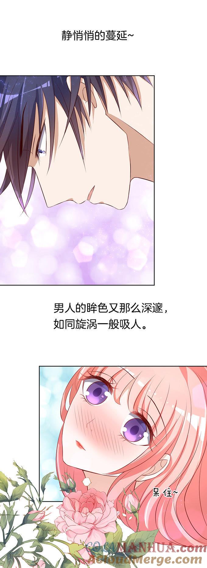 我帮你（3）-蜜桃小情人之烈爱知夏-云端漫画（第5张）