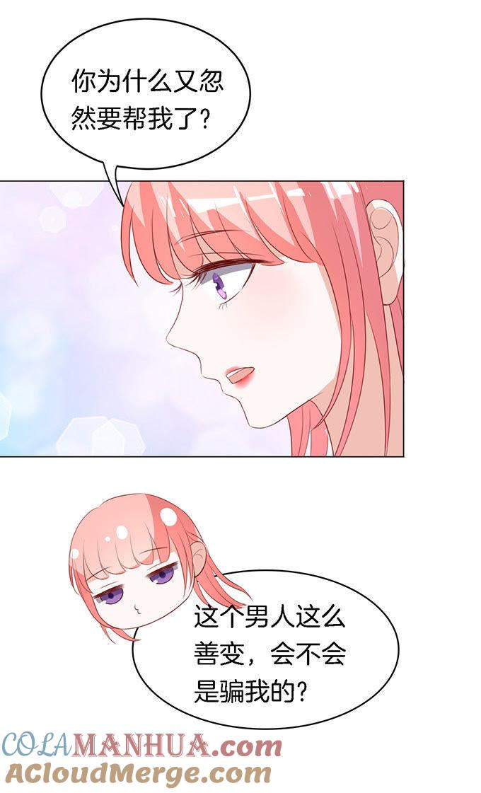 我帮你（3）-蜜桃小情人之烈爱知夏-云端漫画（第11张）