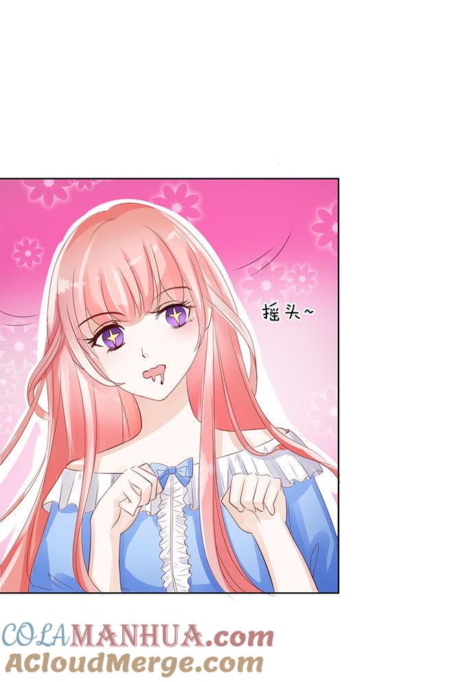 我帮你（3）-蜜桃小情人之烈爱知夏-云端漫画（第19张）