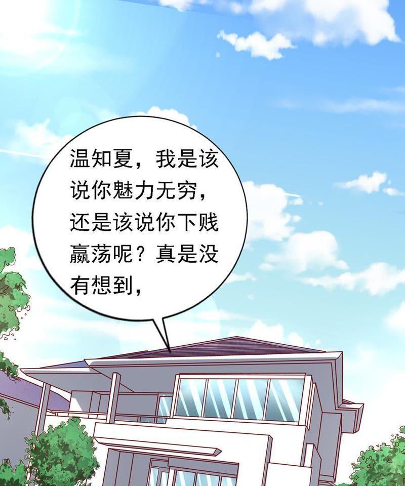 机场截人-蜜桃小情人之烈爱知夏-云端漫画（第12张）