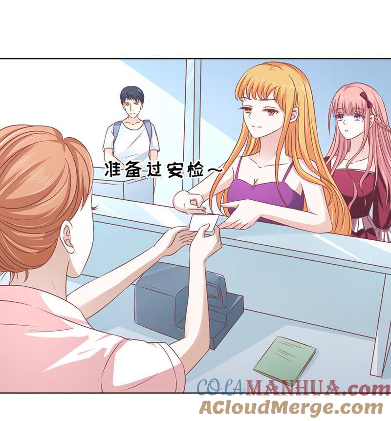 机场截人-蜜桃小情人之烈爱知夏-云端漫画（第28张）