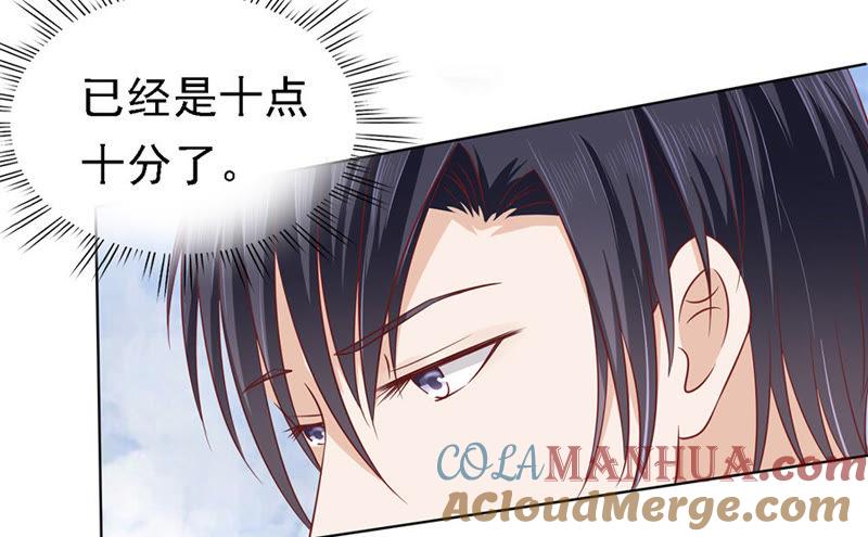 机场截人-蜜桃小情人之烈爱知夏-云端漫画（第31张）