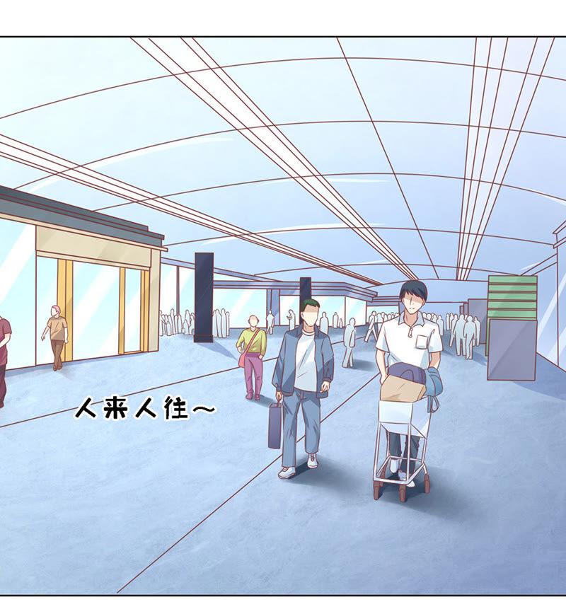 机场截人-蜜桃小情人之烈爱知夏-云端漫画（第26张）