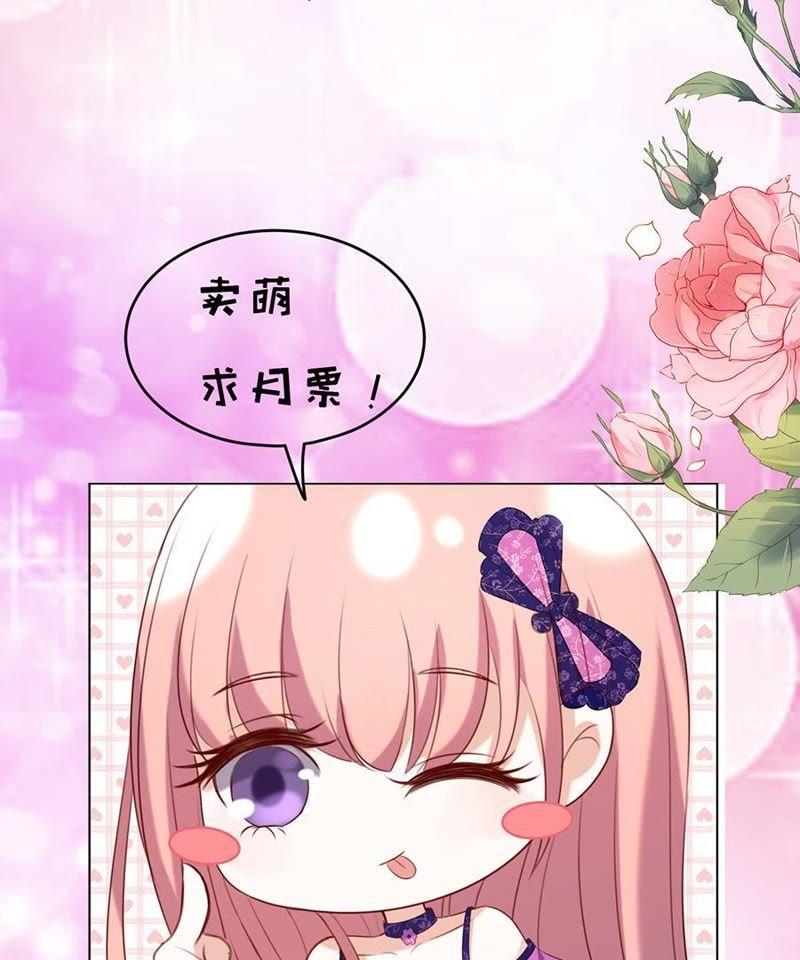 机场截人-蜜桃小情人之烈爱知夏-云端漫画（第45张）
