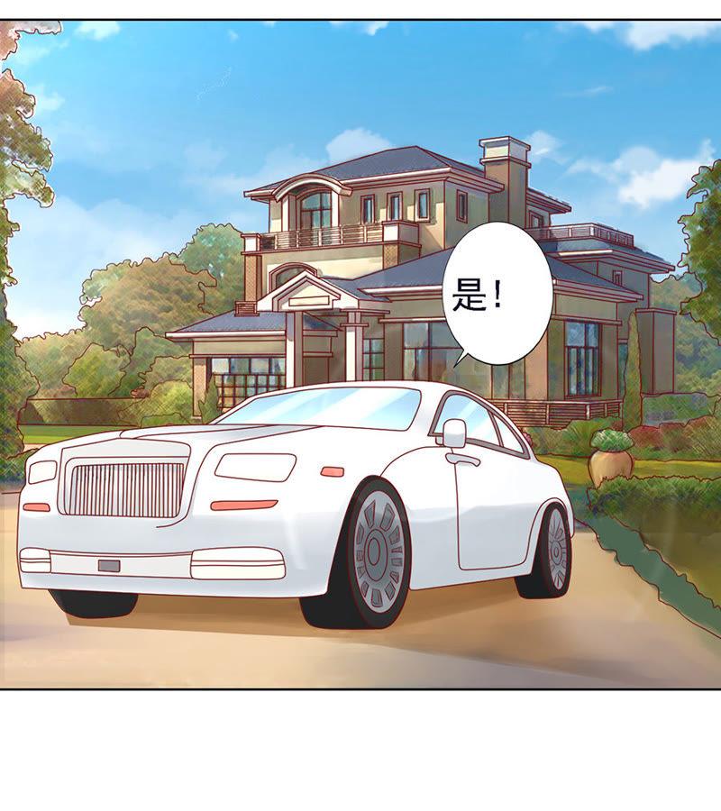 机场截人-蜜桃小情人之烈爱知夏-云端漫画（第11张）