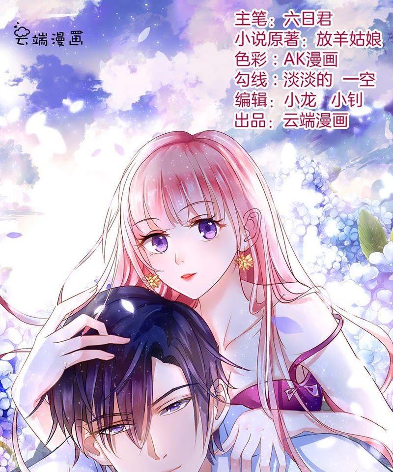 机场截人-蜜桃小情人之烈爱知夏-云端漫画（第42张）
