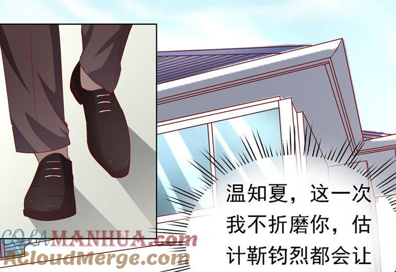 机场截人-蜜桃小情人之烈爱知夏-云端漫画（第16张）