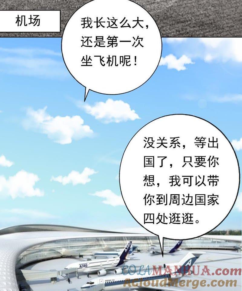 机场截人-蜜桃小情人之烈爱知夏-云端漫画（第19张）