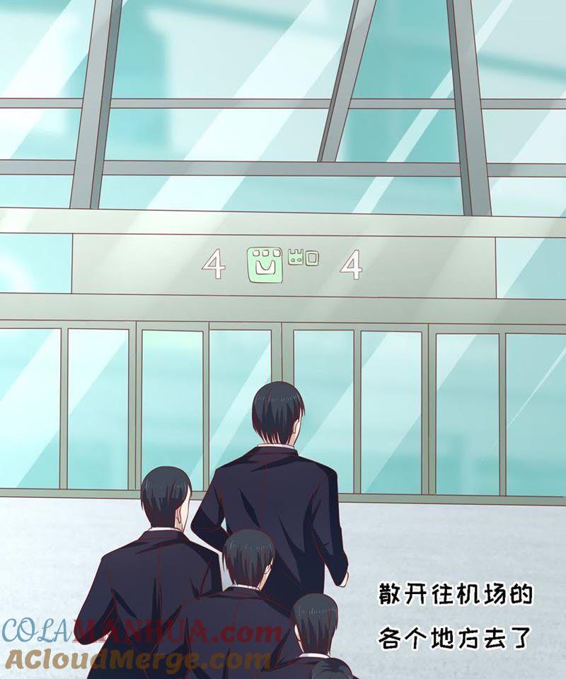 机场截人-蜜桃小情人之烈爱知夏-云端漫画（第37张）