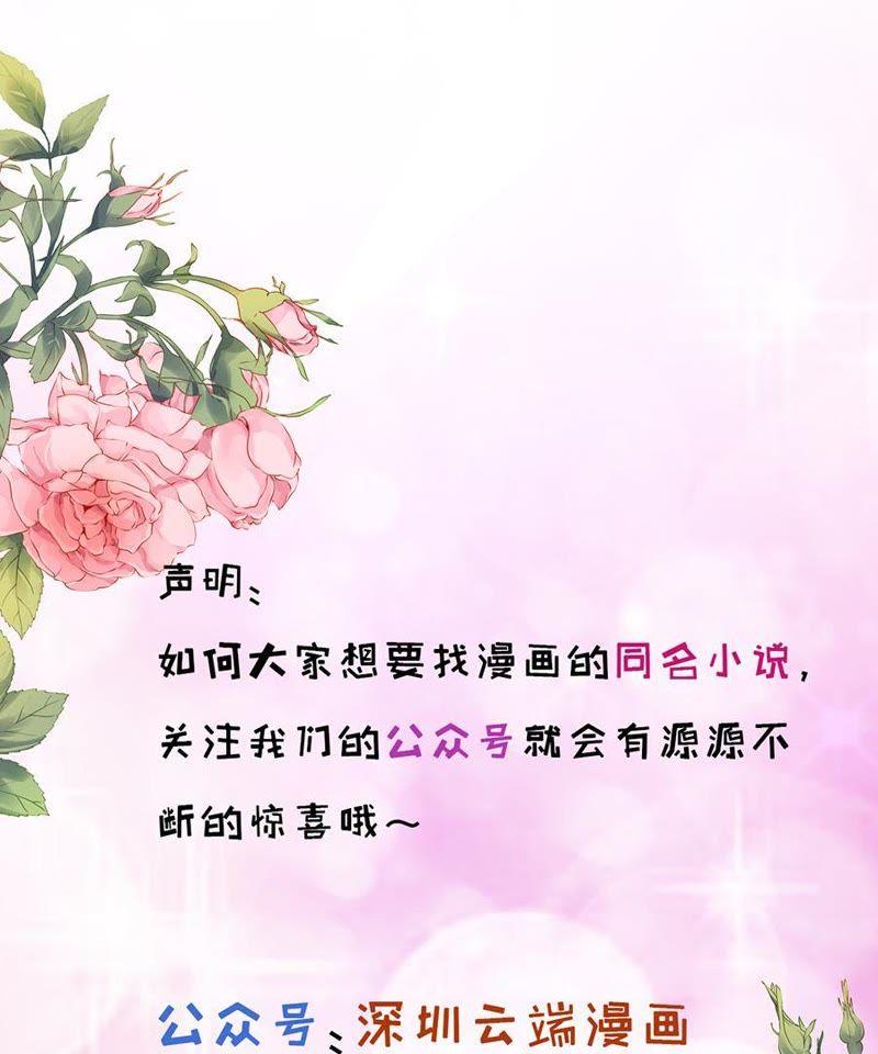 机场截人-蜜桃小情人之烈爱知夏-云端漫画（第44张）